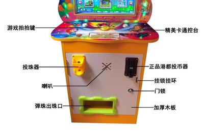 2020彈珠機(jī)拍拍樂游戲機(jī)與超市門口兒童游藝機(jī) 現(xiàn)代游玩設(shè)備銷售趨勢解析