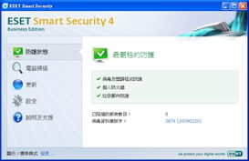 Version 2 Limited攜手ESET NOD32 Smart Security 4.0，開啟最完美、最安全的互聯(lián)網(wǎng)生活體驗